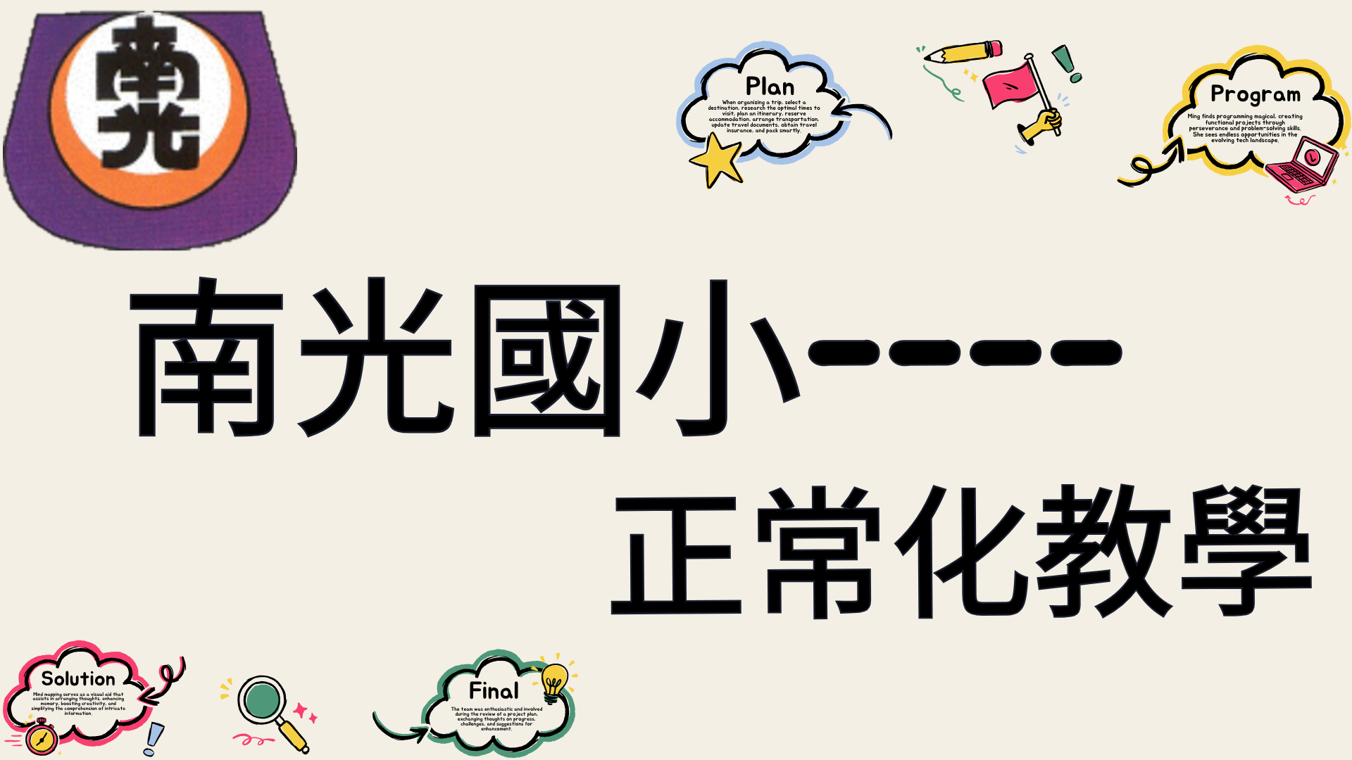 教學正常化專區(另開新視窗)